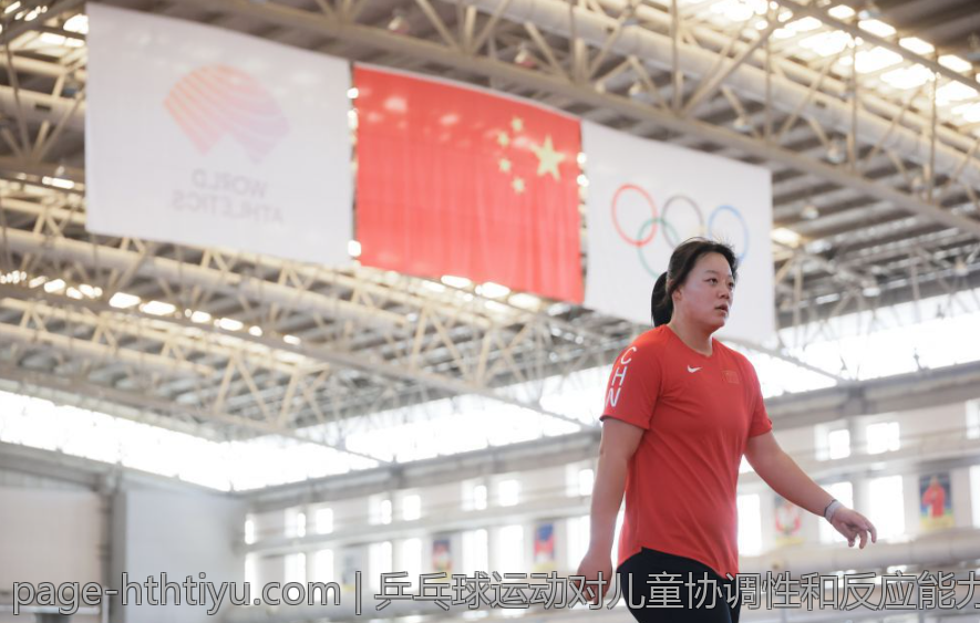 乒乓球运动对儿童协调性和反应能力的影响