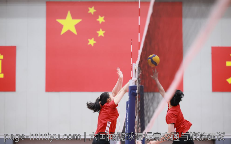 六国橄榄球锦标赛交通与旅游建议