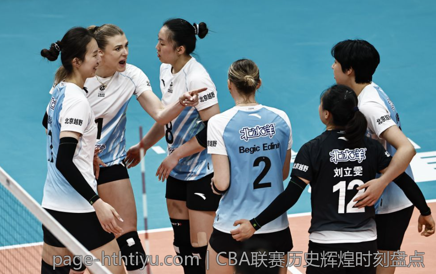 CBA联赛历史辉煌时刻盘点