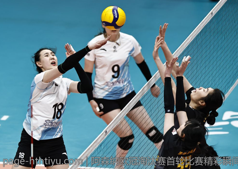阿森纳欧冠淘汰赛首轮比赛精彩瞬间盘点