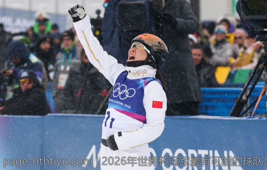 2026年世界杯冠军最有可能的球队分析