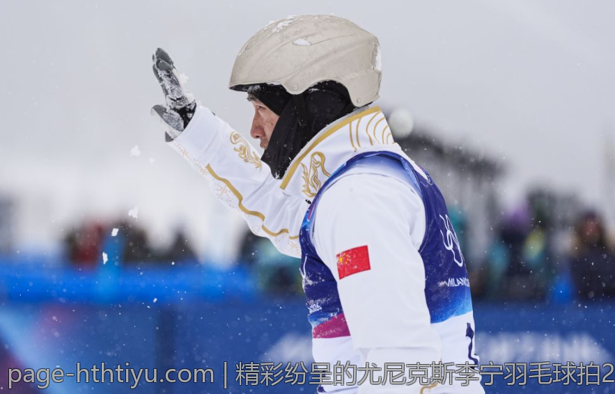 精彩纷呈的尤尼克斯李宁羽毛球拍2026新品引领潮流