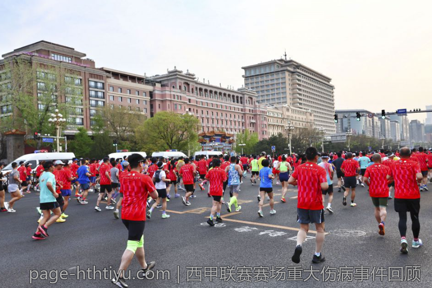 西甲联赛赛场重大伤病事件回顾