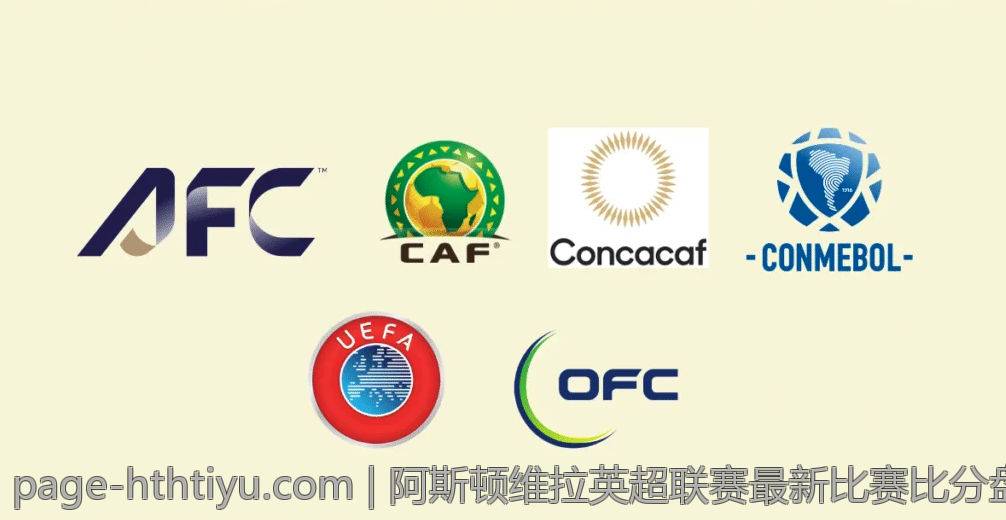 阿斯顿维拉英超联赛最新比赛比分盘点