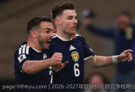 2026-2027年欧联杯名额竞争格局分析