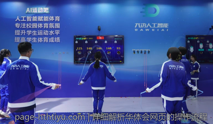 详细解析华体会网页的操作流程