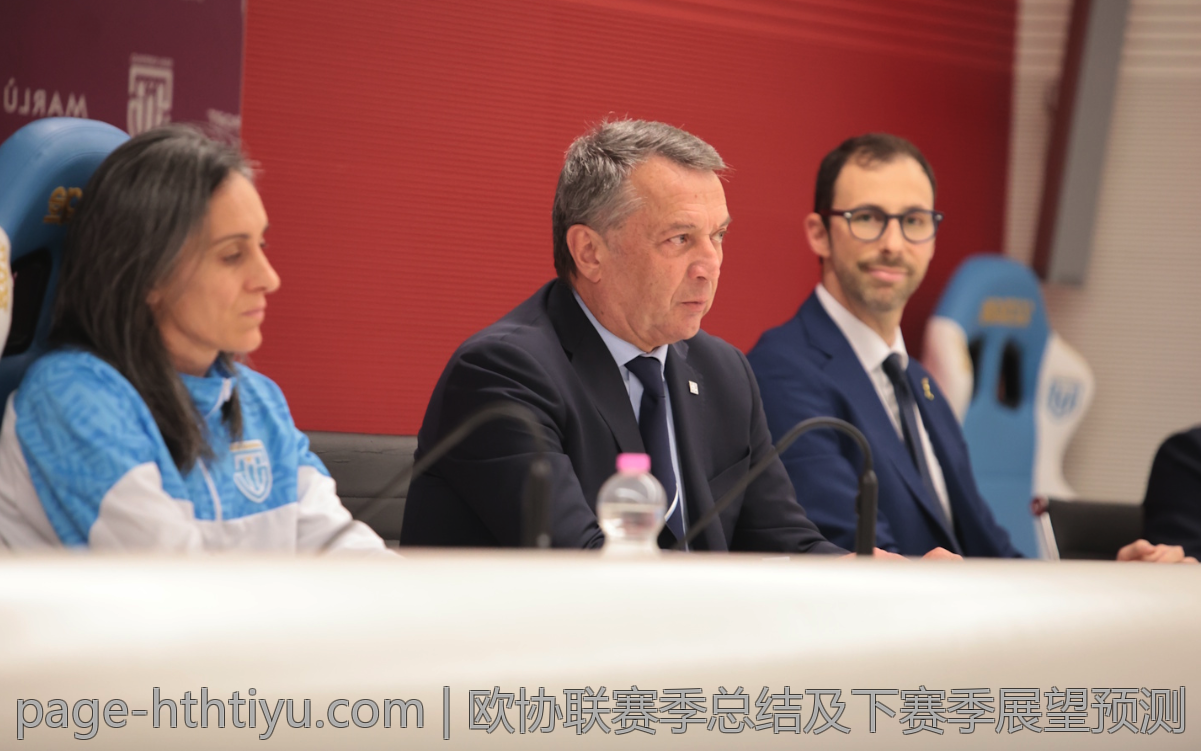欧协联赛季总结及下赛季展望预测