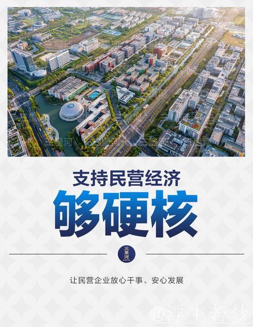 促进民营经济高质量发展丨激发民企创新活力 加快培育新质生产力